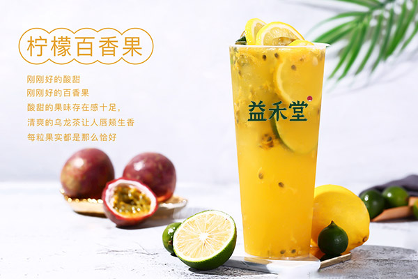 益禾堂奶茶加盟电话怎么找