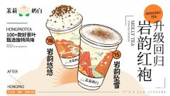 加盟茉莉奶白_尽享盛夏光年